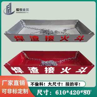 电焊工火盆接火焊渣工地电焊斗防火设备用基建高空焊接镀锌接焊渣