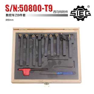 16x1 可转位数控车刀8x8 西马特SIEG：特殊附件 硬质镀钛合金车刀