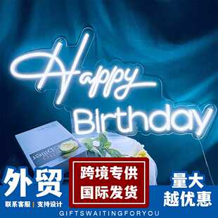 霓虹灯造型英文字母装饰灯生日快乐Happy-Birthday跨境LED霓虹灯