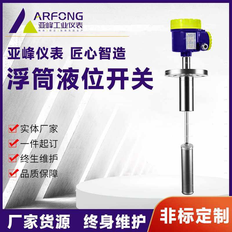 UQK浮筒液位控制器浮球开关浮筒液位变送器高温高压开关厂家,农机/农具/农膜,其它农用工具,淘宝优惠券,粉丝福利购,淘宝优惠卷