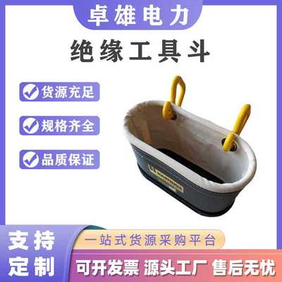 Hastings斗臂车外挂工具筐带电作业帆布收纳袋05-800绝缘工具斗