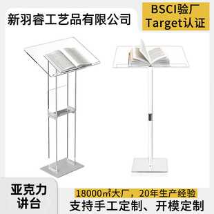 亚克力讲台定制演讲台透明会议讲桌可调节会议主持台婚庆司仪台