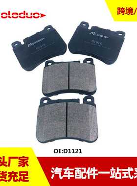 适用于奔驰C230 CLK320 SLK350 陶瓷前刹车片 D1121