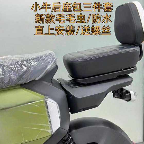 小牛新款U2/UQI/深远009/A7/A8/T90/T3改装后座垫加宽加大直上,农机/农具/农膜,其它农用工具,淘宝优惠券,粉丝福利购,淘宝优惠卷