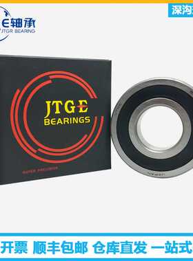 JTGE轴承6210ZZ 2LU P5级深沟球轴承 由于电机 机械转速高 噪音小