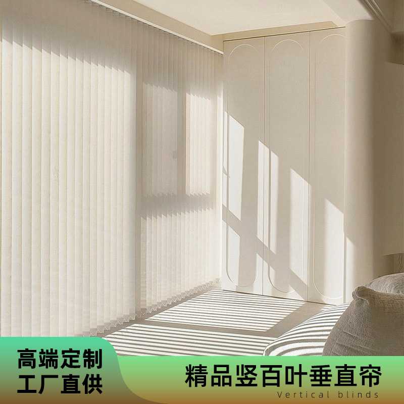 电动智能遮阳垂直帘窗帘环保阻燃阳光面料手动垂直竖百叶隔断帘