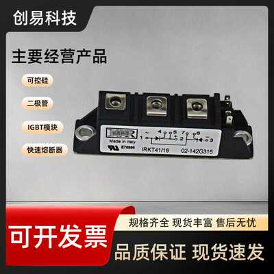 IRKH41/10 IRKH41/12 IRKH41/14全新二极管模块现货