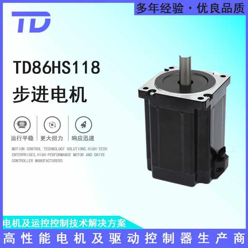 TD86HS118步进电机大扭矩可配套驱动器原厂直销,机械设备,其他机械设备,淘宝优惠券,粉丝福利购,淘宝优惠卷