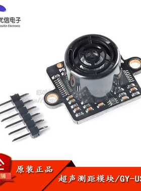 【优信电子】飞控一体超声波测距模块GY-US42V2/可代MB1242/SRF02