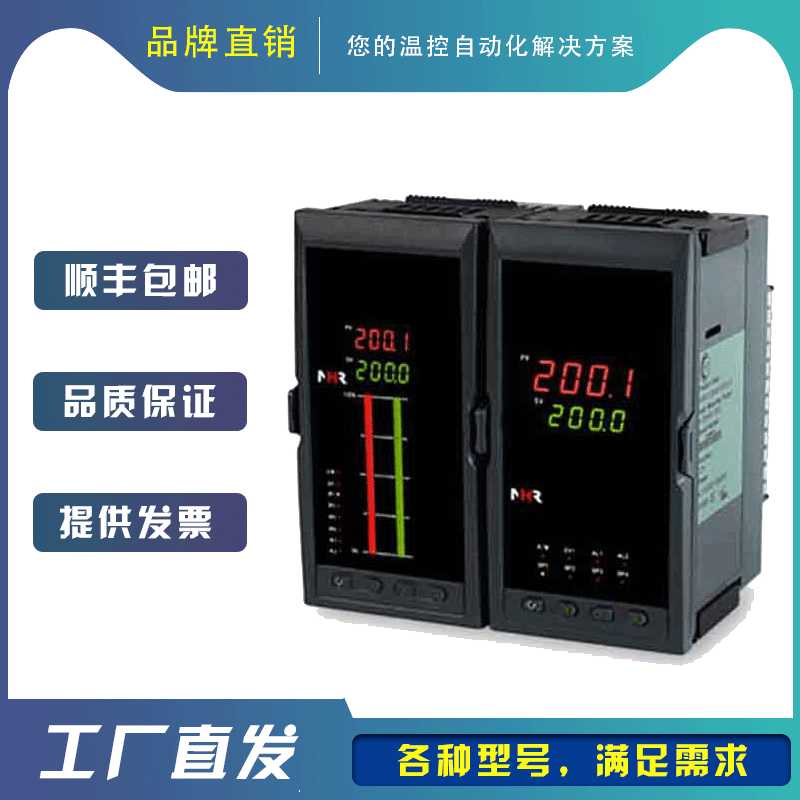 虹润NHR-5200双回路测量温度压力数显智能表 可调温度控制器仪表