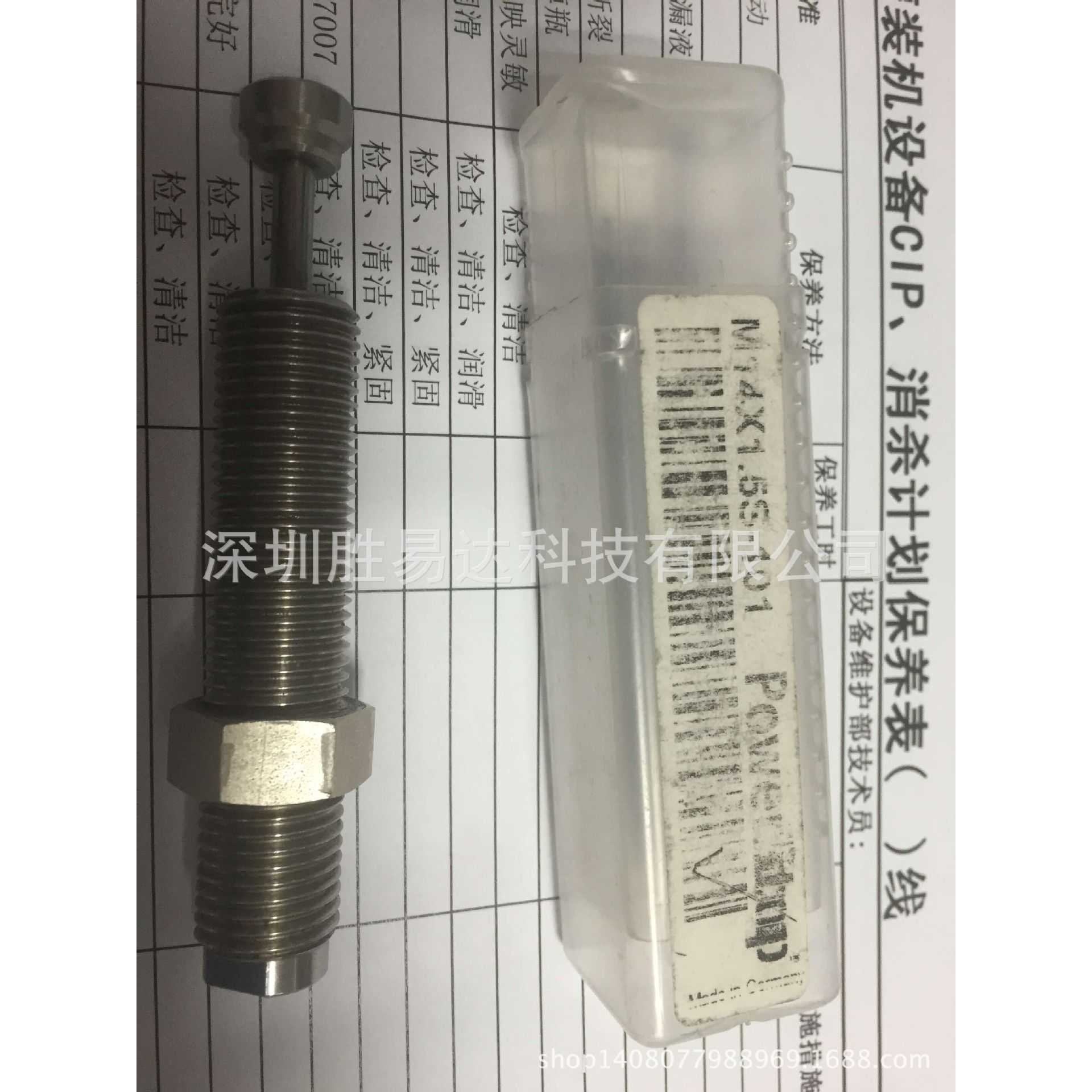 0901810882现货进口吹瓶机缓冲器M14-1.5S-101,机械设备,其他机械设备,淘宝优惠券,粉丝福利购,淘宝优惠卷