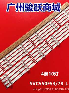 适用适用全UA55TU7000 UN55TU8000 灯条V0T7-550MA-R0 550SMB