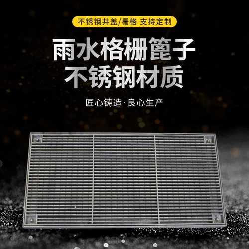 车站室内排水沟盖不锈钢排水沟盖板道路雨水篦子不锈钢雨水篦子