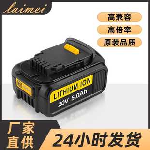 适用于全新替代DEWAL德伟20v电池DCB200DCB201电动工具动力锂电池