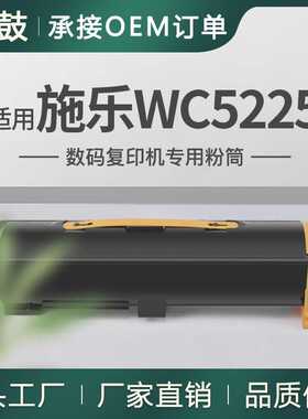 适用富士施乐5225粉盒WorkCentre5222/5230碳粉106R01305/06墨粉