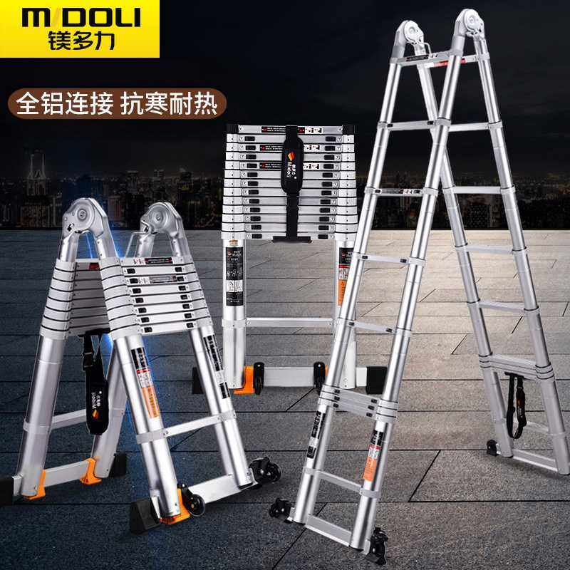 镁多力伸缩梯子铝合金多功能梯全铝折叠人字梯家用工程竹节防冻款,农机/农具/农膜,其它农用工具,淘宝优惠券,粉丝福利购,淘宝优惠卷
