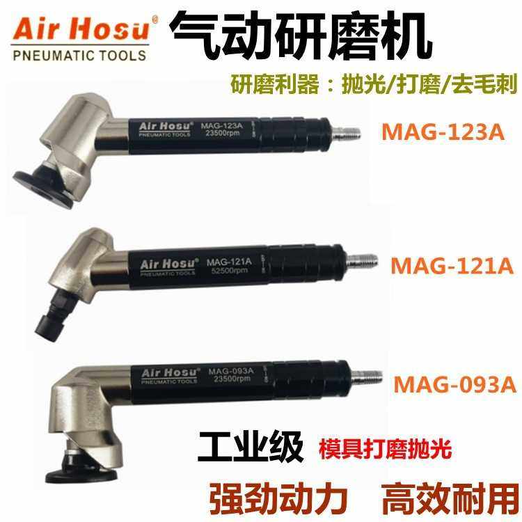 气动研磨机MAG-123A风磨笔MAG-093A/121A气动打磨机抛光机研磨笔,机械设备,其他机械设备,淘宝优惠券,粉丝福利购,淘宝优惠卷