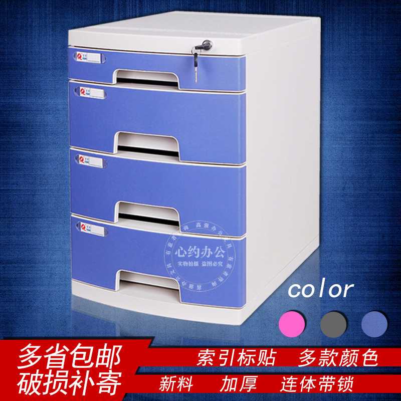 桌面带锁塑料抽屉式资料柜办公家具收纳盒储物档案文件柜整理箱办