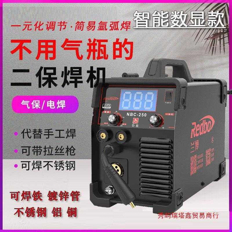 兰博NBC-270无气二保焊机电焊机铝焊一体多功能家用工业气保焊