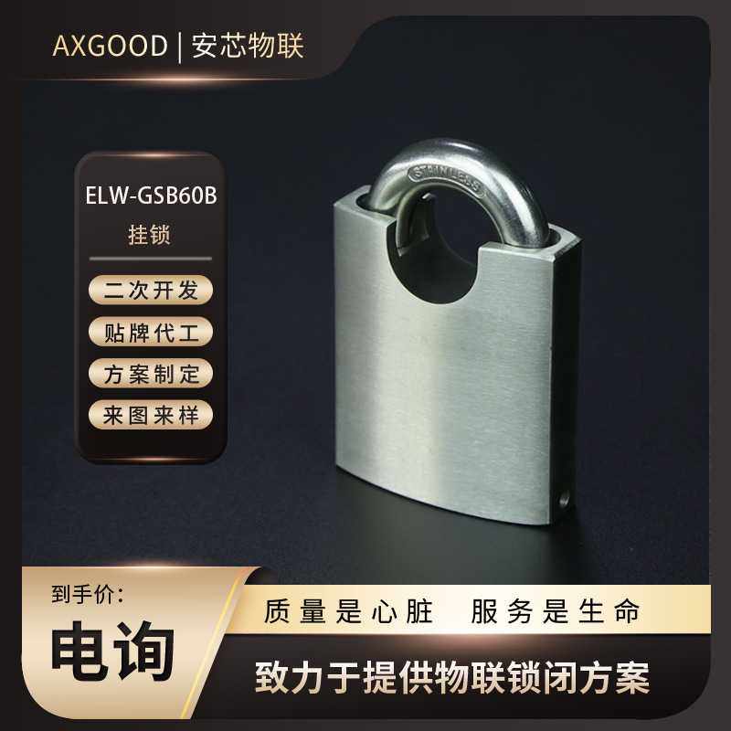 无源智能锁|ELW-GSB60B|无源挂锁|反向供电|变电站环网柜无源屏柜,农机/农具/农膜,其它农用工具,淘宝优惠券,粉丝福利购,淘宝优惠卷