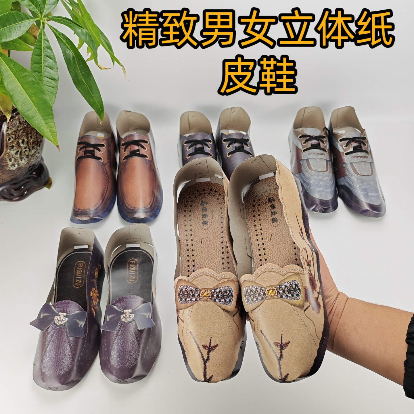 祭祀男女士皮鞋纸扎清明寒衣节祭祖烧七周年上坟扫墓烧纸殡葬用品