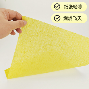 黄裱纸草纸黄钱纸竹浆纸扫墓烧纸祭祀用品飞天纸钱周年祭日寒衣节