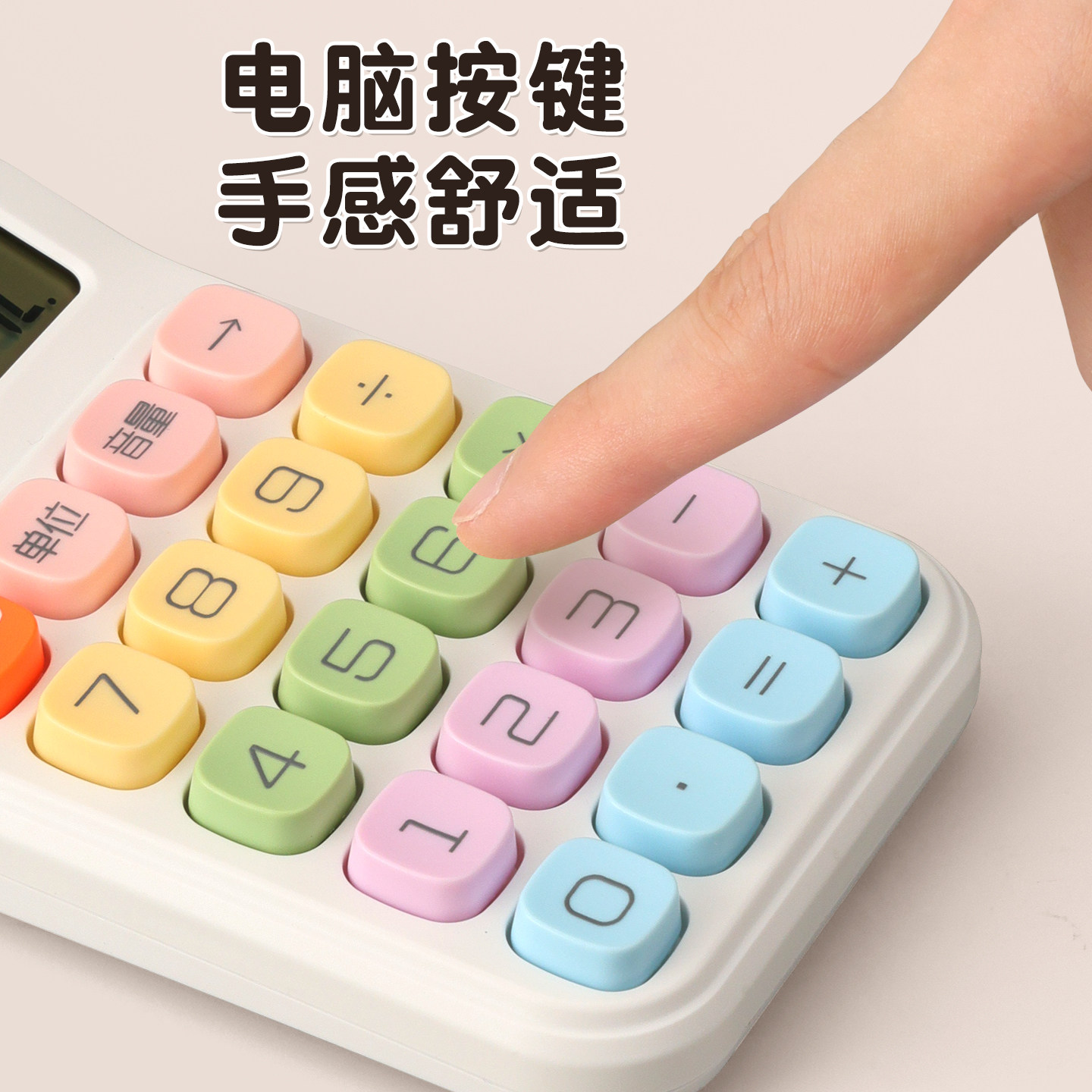 晨光高颜值计算器财务多功能计算器学生专用可爱电子小键盘财务简约办公型科学计算机12位大屏幕学生用计算器