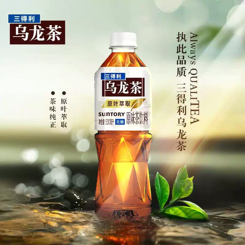 三得利乌龙无糖500ML*15瓶