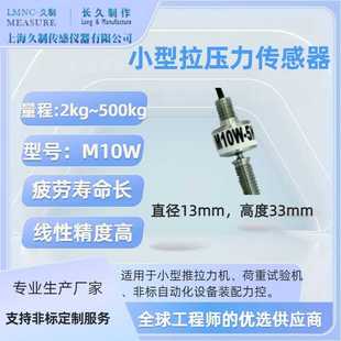 500kg拉力传感器-江苏测力传感器-拉压力传感器厂家-推力传感器