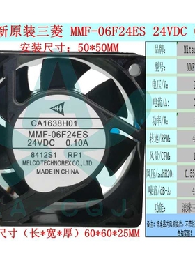 MMF-06F24ES原装风扇  驱动器MR-J3 24V变频器风扇CB0500H01 RP1/