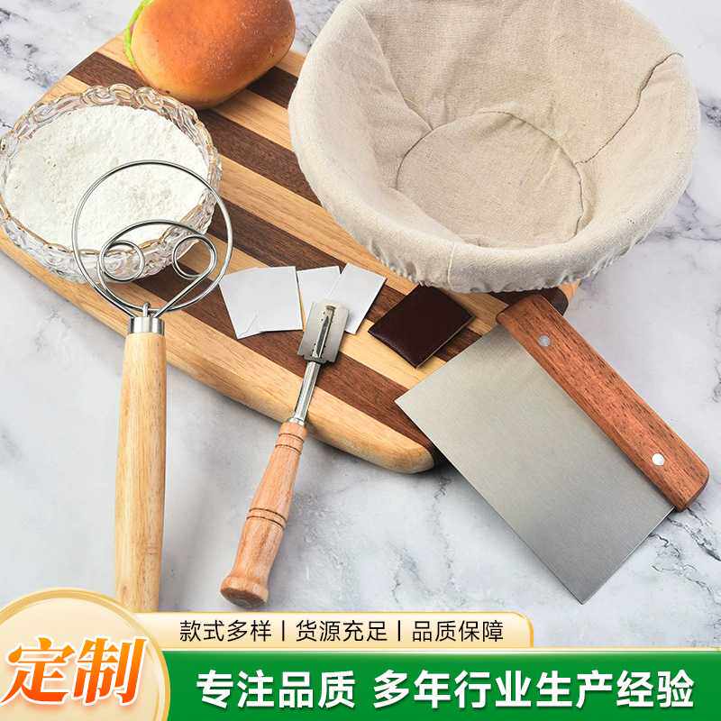不锈钢欧式割包刀木柄面团切家用手动打粉器收纳篮子烘培工具套装