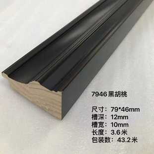 松木油漆7946柚木国画油画字书画相框装裱相框画框镜框实木线条