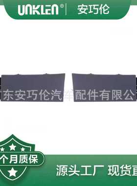 适用路虎新卫士 保险杠罩 LR140324 LR129447 LR140325 LR129446