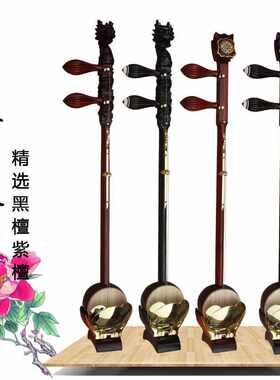 厂家直销专业黑檀紫檀板胡盘龙板胡高音中音低音乐器专业豫剧板胡