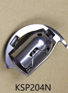 供应KSP204N/HAD-204(6)摆梭适用于243/204N/205/441等鞋机摆梭