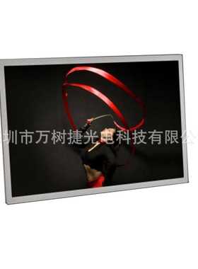 G121I1-L01 Innolux 12.1inch1280*800WXGA MVA群创工业液晶屏50K