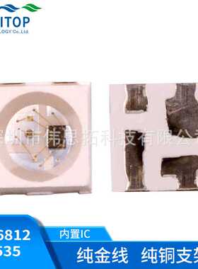 SK6812MINI 3535SMD可编程炫彩机箱风扇发光鞋幻彩内置IC炫彩灯珠