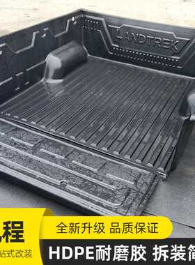 长安凯程f70标志landtreck 塑料黑色货箱宝尾箱垫车垫1.6米内径