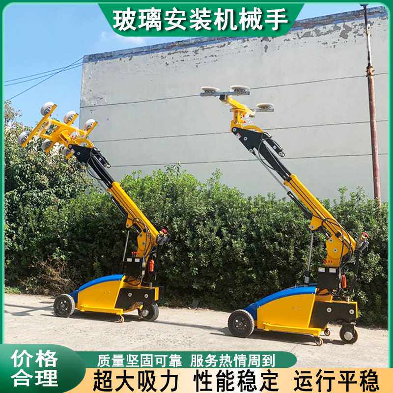 电动玻璃安装机械手电动玻璃安装吸盘车多功能玻璃吸盘机械臂