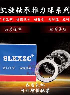 瓦房店  推力球轴承 51160M 轴承