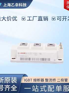 德国进口IGBT模块FF225 300R12MS4 ME3 ME4 ME4P ME4_B11 ME4P_B1
