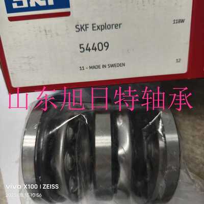 54409  XRT带球面轴承座垫圈轴承  XRT双向推力球轴承