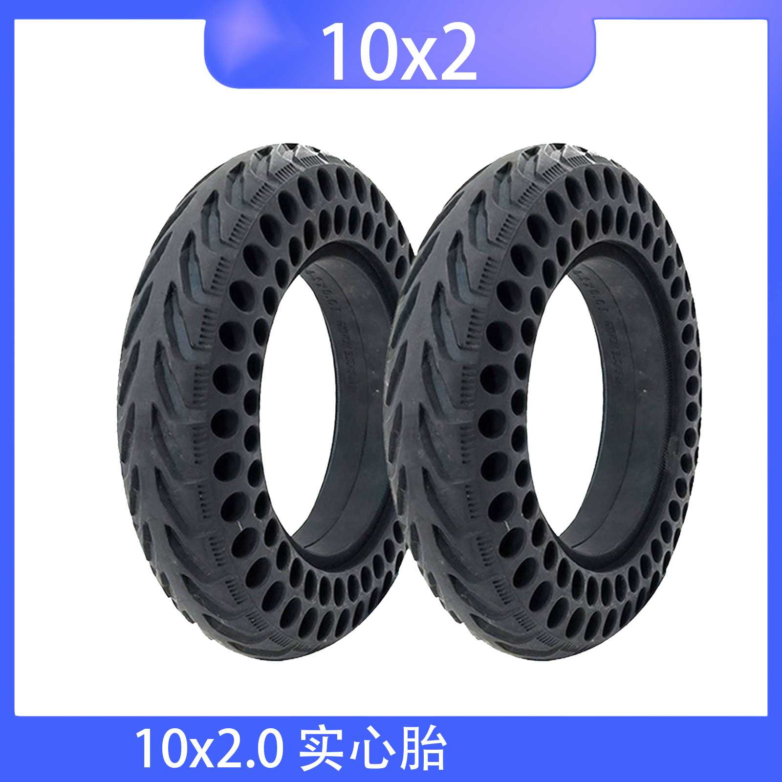 10x2.0 实心胎10寸电动滑板车轮胎蜂窝10x2.125实免充气胎配件