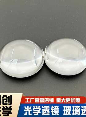 A838玻璃非球面透镜厂商光学红外大尺寸仪器仪表配件物理元器件