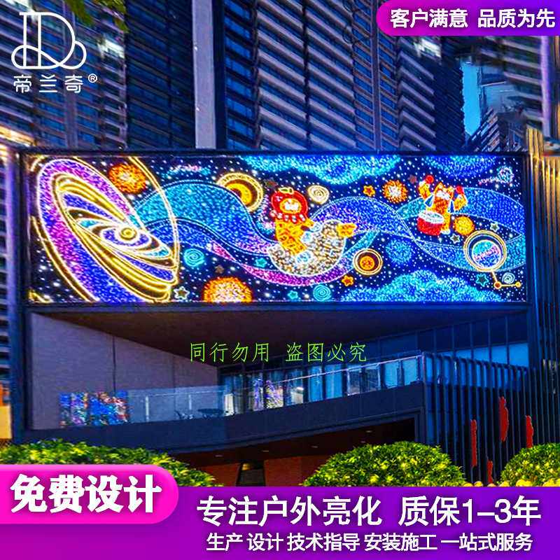 LED幕墙灯饰画户外防水挂网霓虹灯动态星光装饰景观灯厂家灯光秀