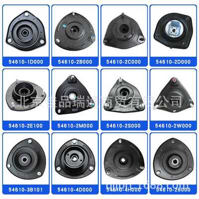 汽配 减震顶胶 54610-3x200 546103x200 54610-2b000 546102b000