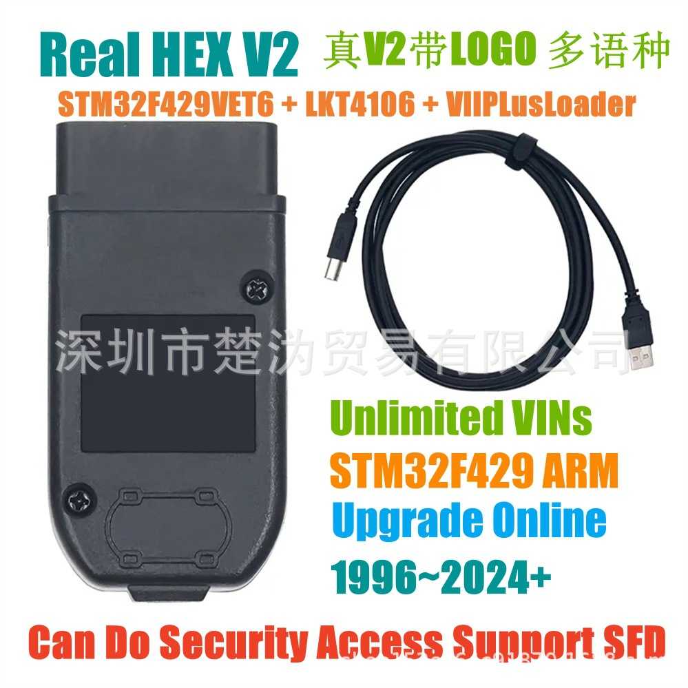 Real HEX V2 VAGCOM VCDS STM32F429 5053 Support SFD 多语种