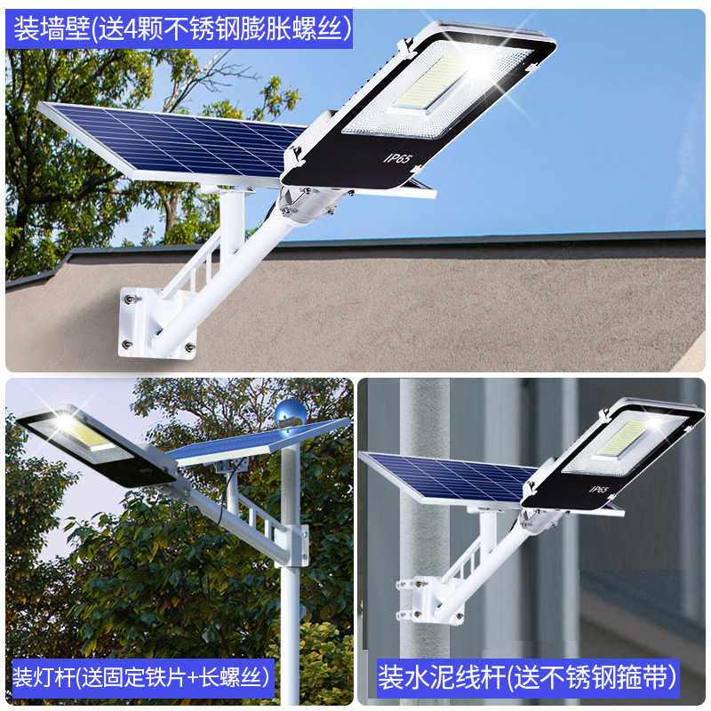 300w太阳能路灯防水照明灯感应投光灯室内户外庭院灯50w100w200w