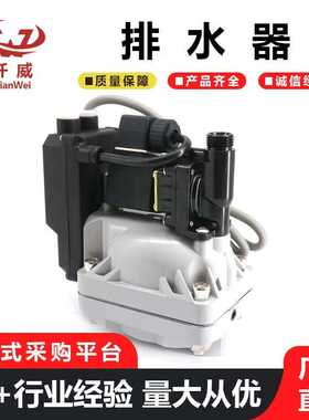 排水器EWD330 1622855181