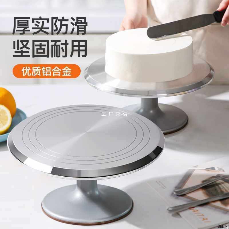铝合金蛋糕转盘转台蛋糕裱花台家用烘焙工具全套生日旋转台